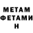 Меф 4 MMC Lady Deane