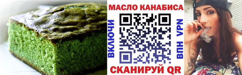Печенье с ТГК марихуана  kraken ONION  Карталы  где можно купить  