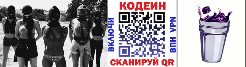 Кодеиновый сироп Lean напиток Lean (лин)  закладки  Карталы 