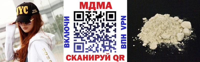 MDMA кристаллы  наркотики  Карталы 