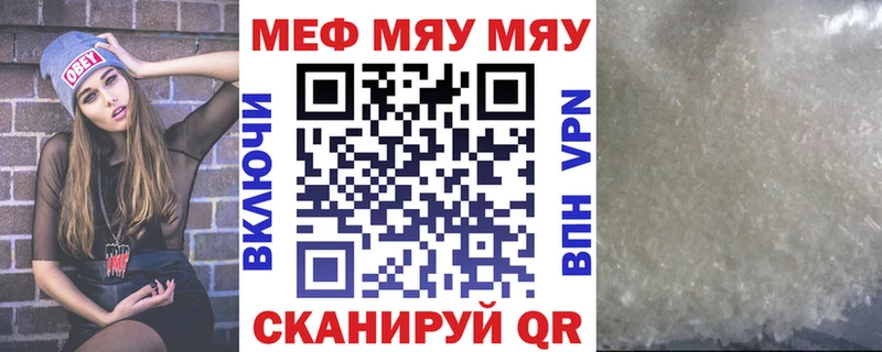 Мефедрон кристаллы  купить наркоту  Карталы 