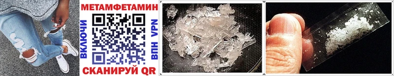 Первитин Methamphetamine  как найти   Карталы 